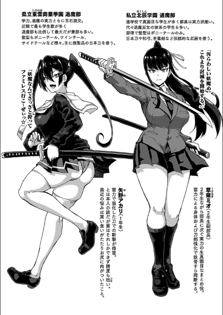 放課後エクソシズム〜退魔部敗北録〜-サンプル画像32