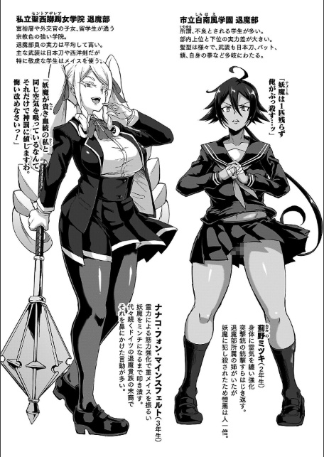 放課後エクソシズム〜退魔部敗北録〜-サンプル画像33