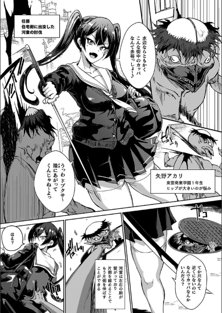 放課後エクソシズム〜退魔部敗北録〜-サンプル画像36