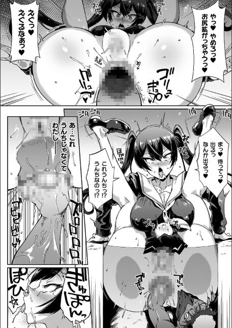 放課後エクソシズム〜退魔部敗北録〜-サンプル画像38