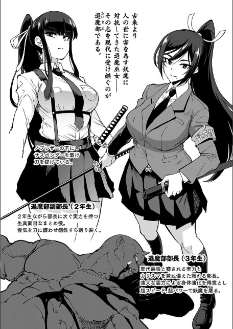 放課後エクソシズム〜退魔部敗北録〜-サンプル画像4