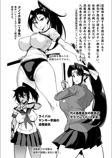 放課後エクソシズム〜退魔部敗北録〜-サンプル画像5