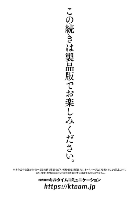 放課後エクソシズム〜退魔部敗北録〜-サンプル画像53