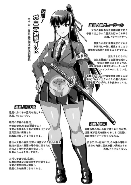 放課後エクソシズム〜退魔部敗北録〜-サンプル画像6