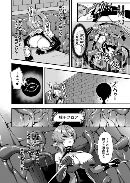 ギルドを追放されたダンジョンマスターがエロトラップでハーレムを作るようです-サンプル画像10