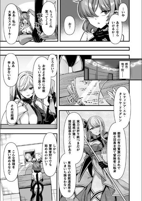 ギルドを追放されたダンジョンマスターがエロトラップでハーレムを作るようです-サンプル画像23