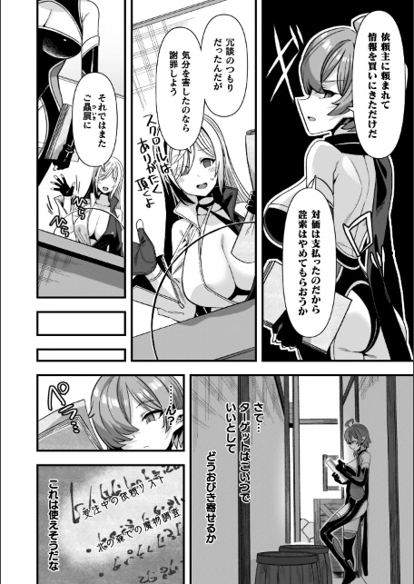 ギルドを追放されたダンジョンマスターがエロトラップでハーレムを作るようです-サンプル画像24