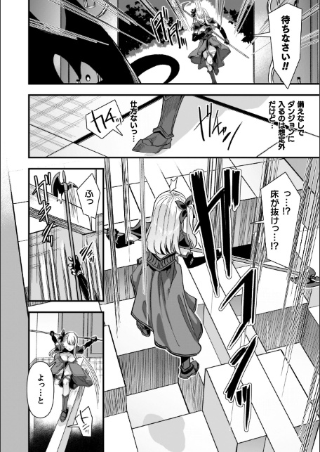 ギルドを追放されたダンジョンマスターがエロトラップでハーレムを作るようです-サンプル画像28