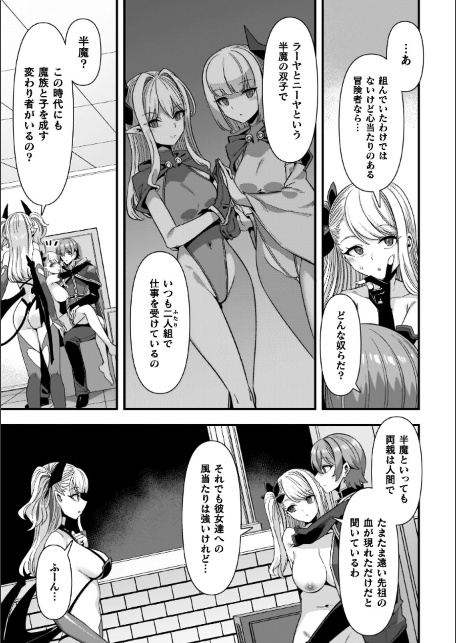 ギルドを追放されたダンジョンマスターがエロトラップでハーレムを作るようです-サンプル画像31