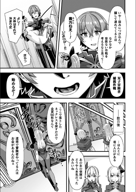 ギルドを追放されたダンジョンマスターがエロトラップでハーレムを作るようです-サンプル画像33