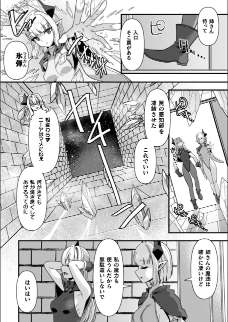 ギルドを追放されたダンジョンマスターがエロトラップでハーレムを作るようです-サンプル画像34