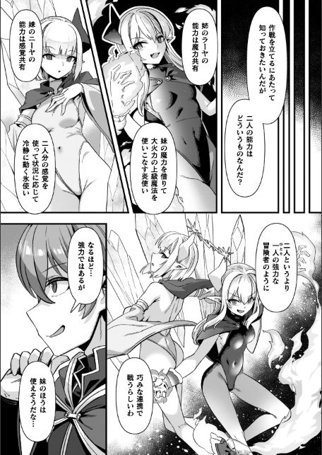 ギルドを追放されたダンジョンマスターがエロトラップでハーレムを作るようです-サンプル画像35