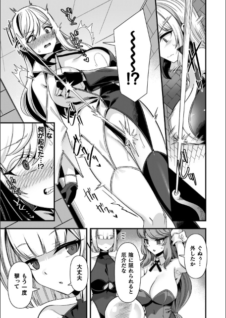 ギルドを追放されたダンジョンマスターがエロトラップでハーレムを作るようです-サンプル画像41