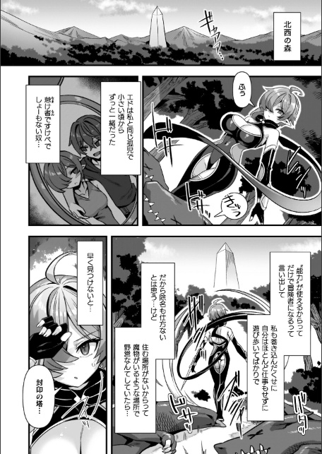 ギルドを追放されたダンジョンマスターがエロトラップでハーレムを作るようです-サンプル画像6
