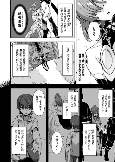 ギルドを追放されたダンジョンマスターがエロトラップでハーレムを作るようです-サンプル画像8