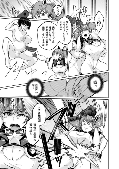 イキ果て終わり、尚生きる-サンプル画像11