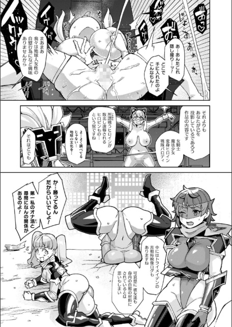 イキ果て終わり、尚生きる-サンプル画像17