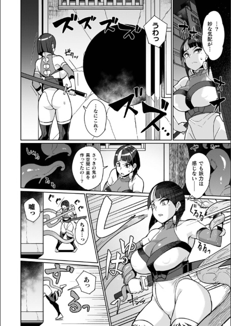 イキ果て終わり、尚生きる-サンプル画像22