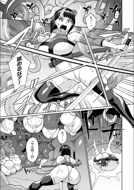 イキ果て終わり、尚生きる-サンプル画像23