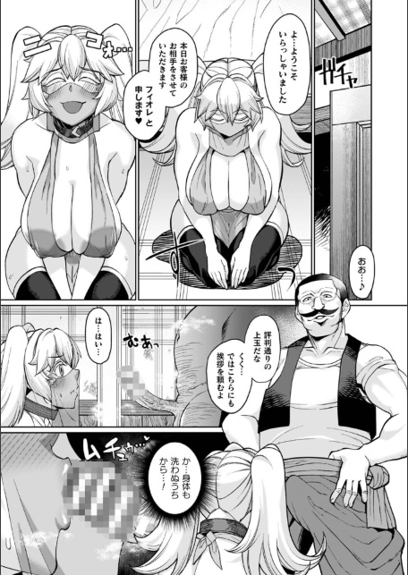 イキ果て終わり、尚生きる-サンプル画像29