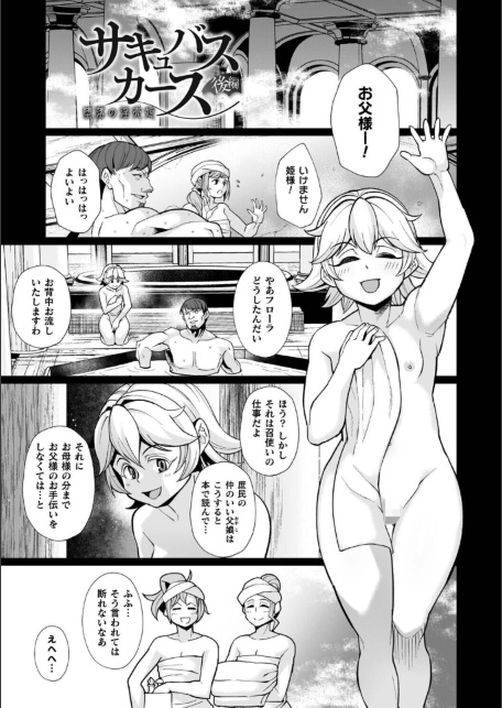 イキ果て終わり、尚生きる-サンプル画像35
