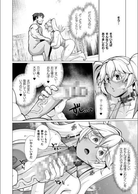 イキ果て終わり、尚生きる-サンプル画像36
