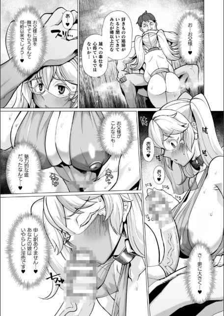 イキ果て終わり、尚生きる-サンプル画像37