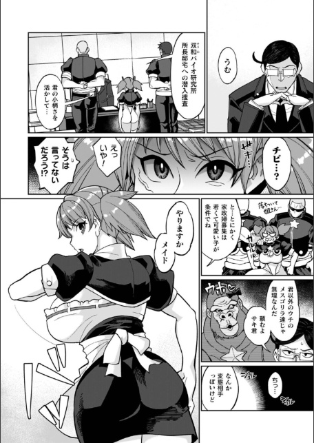 イキ果て終わり、尚生きる-サンプル画像4