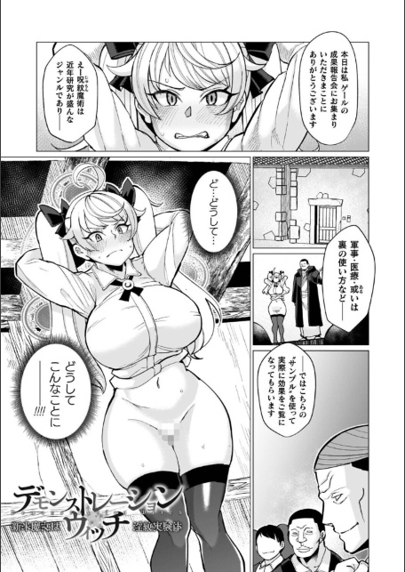 イキ果て終わり、尚生きる-サンプル画像43