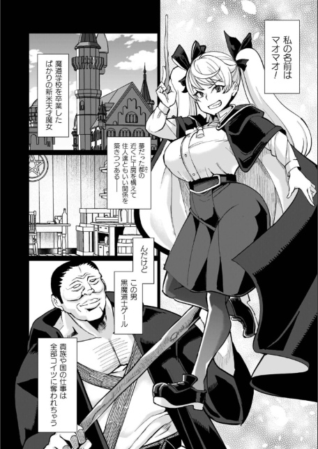 イキ果て終わり、尚生きる-サンプル画像44