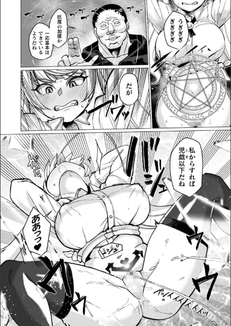 イキ果て終わり、尚生きる-サンプル画像46