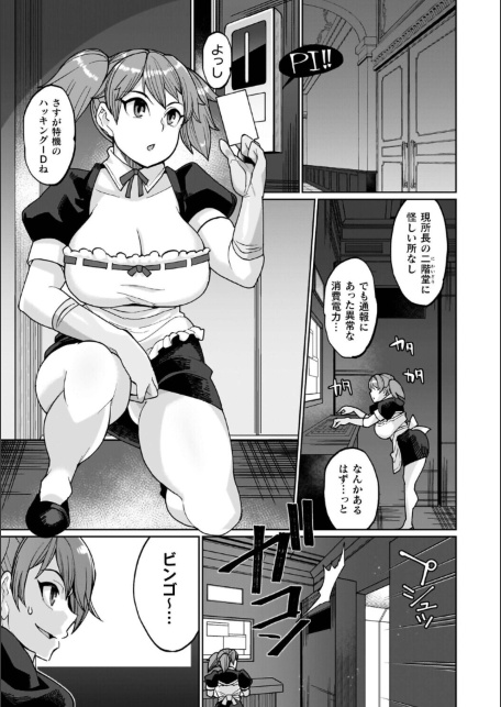 イキ果て終わり、尚生きる-サンプル画像5