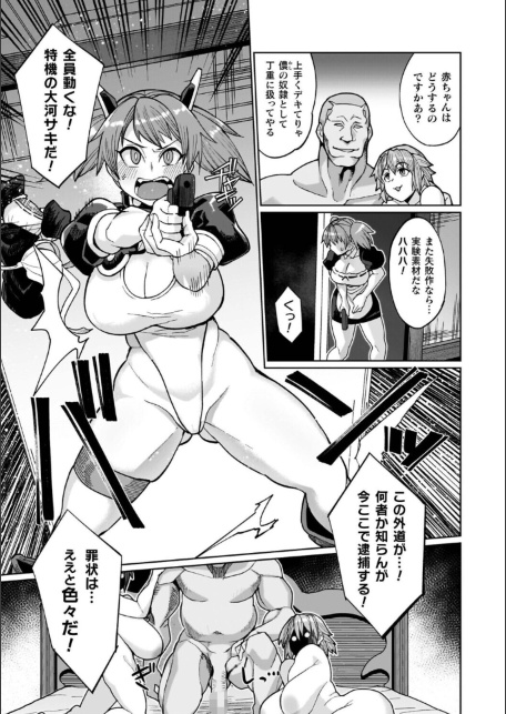 イキ果て終わり、尚生きる-サンプル画像9