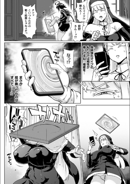 放課後エクソシズム2〜退魔部敗北録〜-サンプル画像10