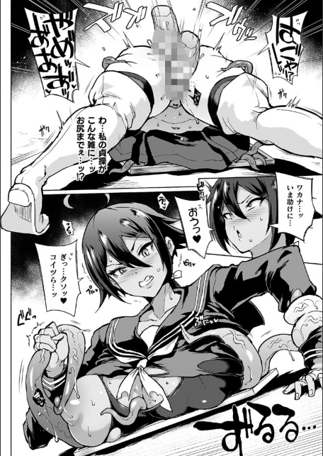 放課後エクソシズム2〜退魔部敗北録〜-サンプル画像12