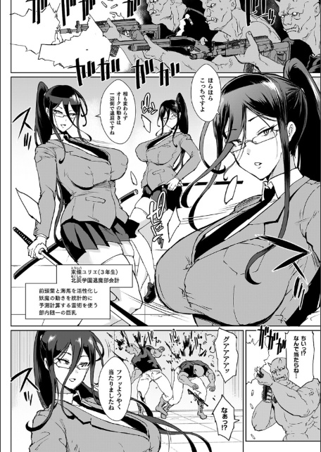 放課後エクソシズム2〜退魔部敗北録〜-サンプル画像14