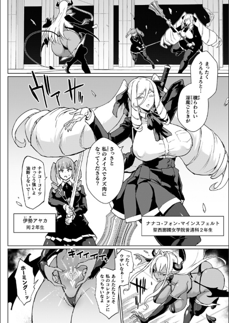 放課後エクソシズム2〜退魔部敗北録〜-サンプル画像18