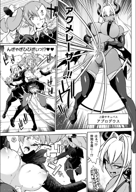 放課後エクソシズム2〜退魔部敗北録〜-サンプル画像19