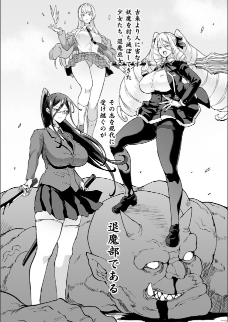放課後エクソシズム2〜退魔部敗北録〜-サンプル画像2