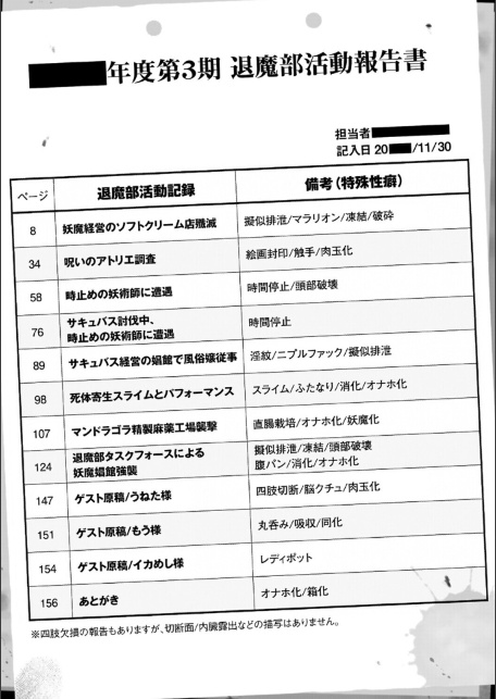 放課後エクソシズム2〜退魔部敗北録〜-サンプル画像3
