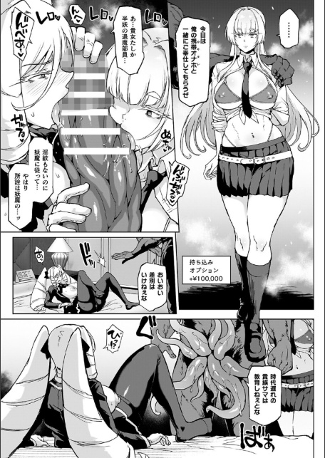 放課後エクソシズム2〜退魔部敗北録〜-サンプル画像33
