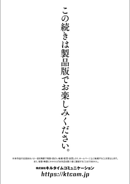 放課後エクソシズム2〜退魔部敗北録〜-サンプル画像36