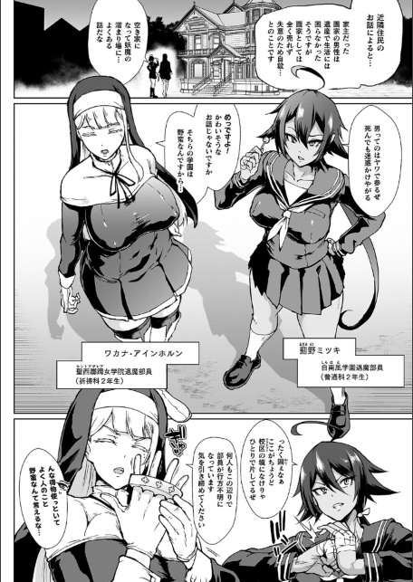 放課後エクソシズム2〜退魔部敗北録〜-サンプル画像8