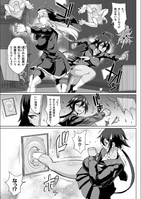 放課後エクソシズム2〜退魔部敗北録〜-サンプル画像9