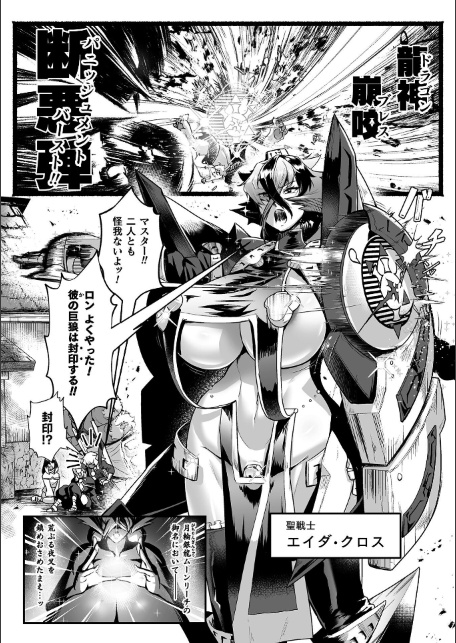 聖者の石獄 爆乳ふたなり聖戦士 生贄石化で無限射精！ 第1話-サンプル画像4