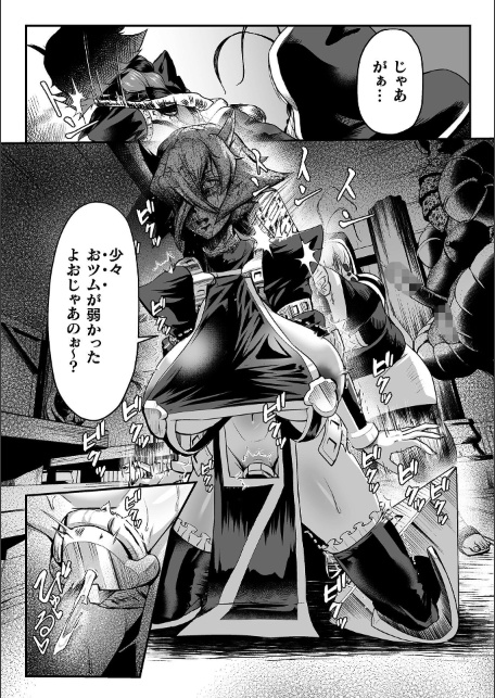 聖者の石獄 爆乳ふたなり聖戦士 生贄石化で無限射精！ 第1話-サンプル画像6