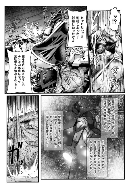 聖者の石獄 爆乳ふたなり聖戦士 生贄石化で無限射精！ 第1話-サンプル画像7
