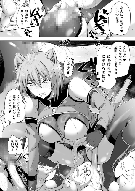 にゃんにゃんとマタタビ【単話】-サンプル画像7