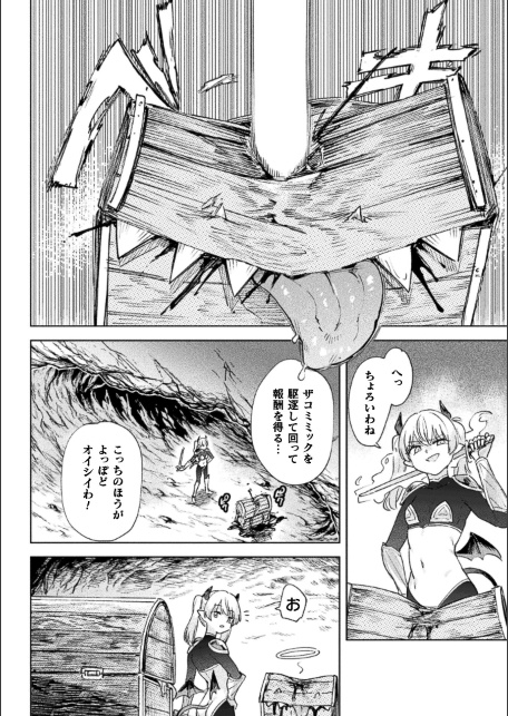 コミックアンリアル Vol.123-サンプル画像10