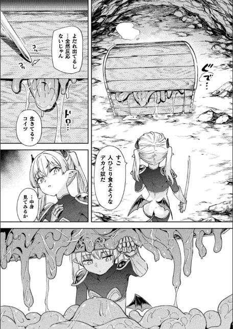 コミックアンリアル Vol.123-サンプル画像11
